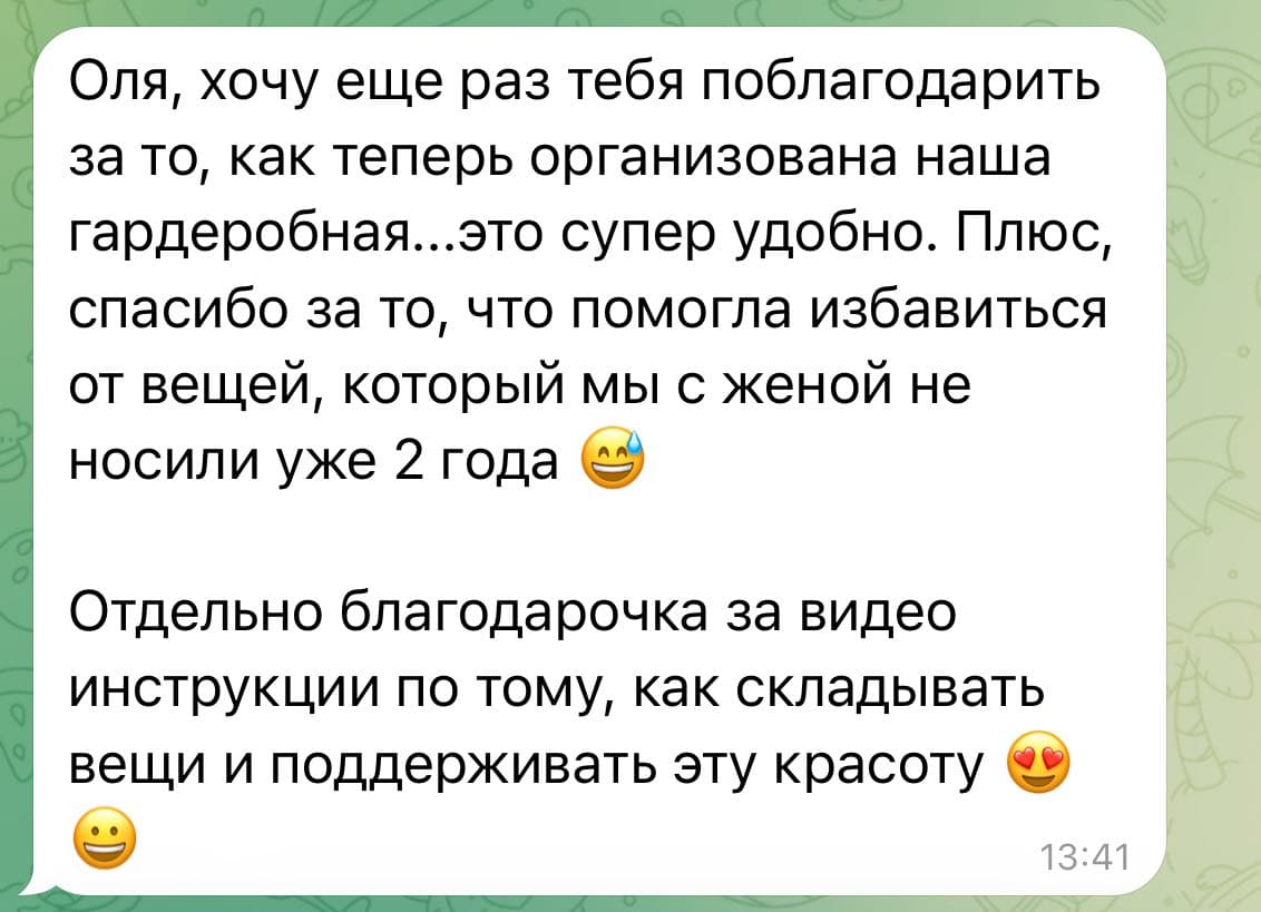Скриншот отзыва: Аня, Израиль