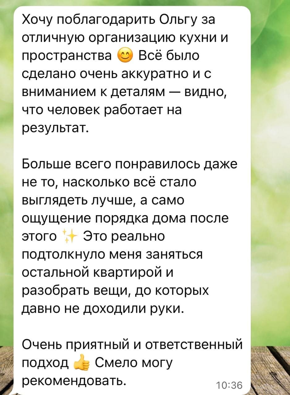 Скриншот отзыва: Евгений, Израиль