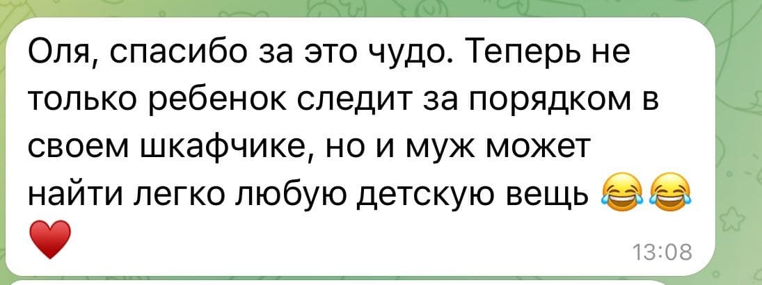 Скриншот отзыва: Ольга, Израиль